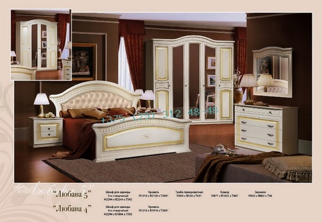Спальня Любава 5 (набор мебели)