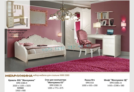 Набор мебели для спальни Жемчужина (модульная) КМК 0380 комплектация 3